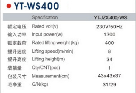 金樽400公斤参数.png